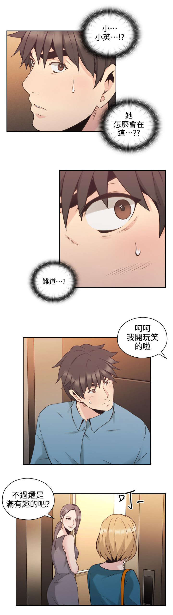第42章：遇见17