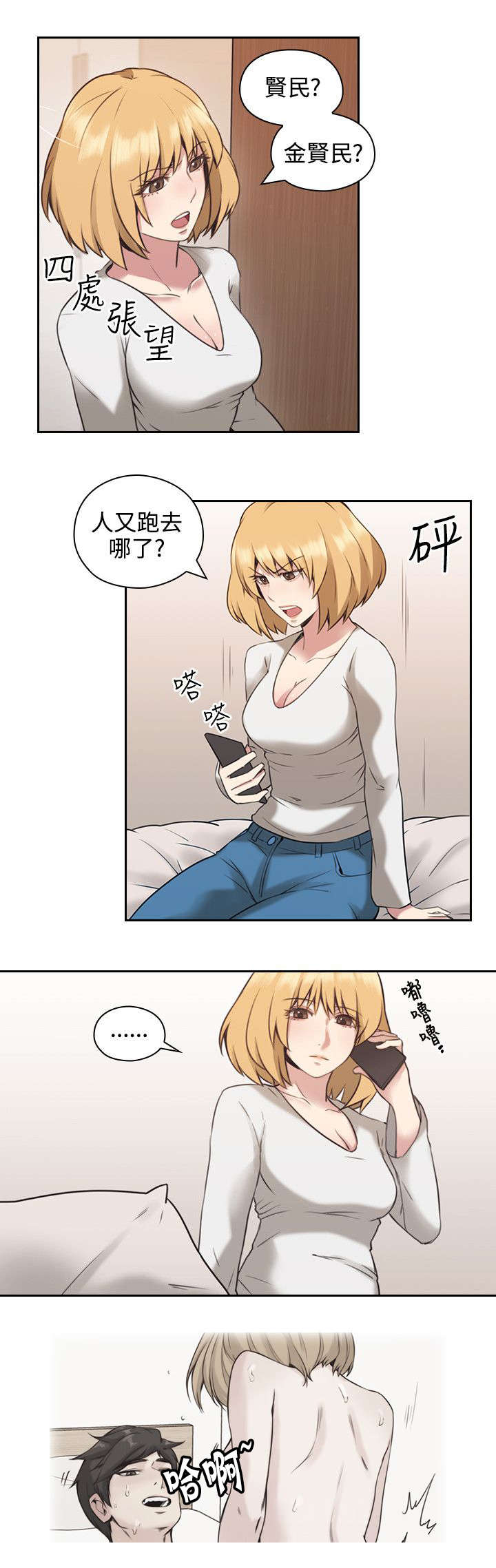 第12章：来电9