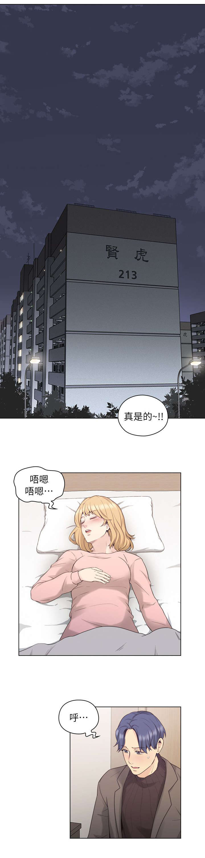 第50章：该做的3