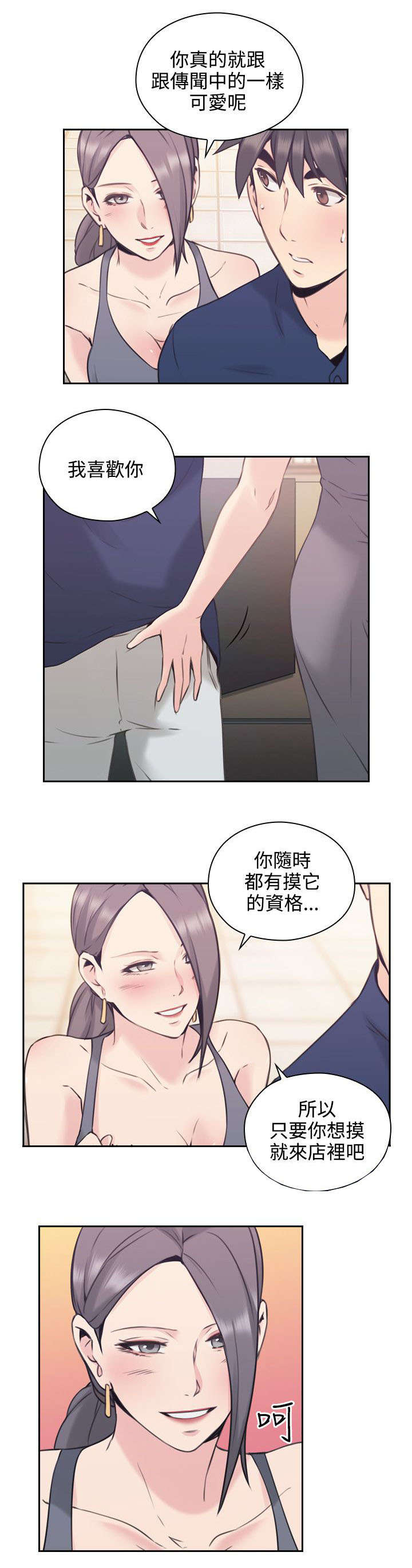 第25章：尝试3