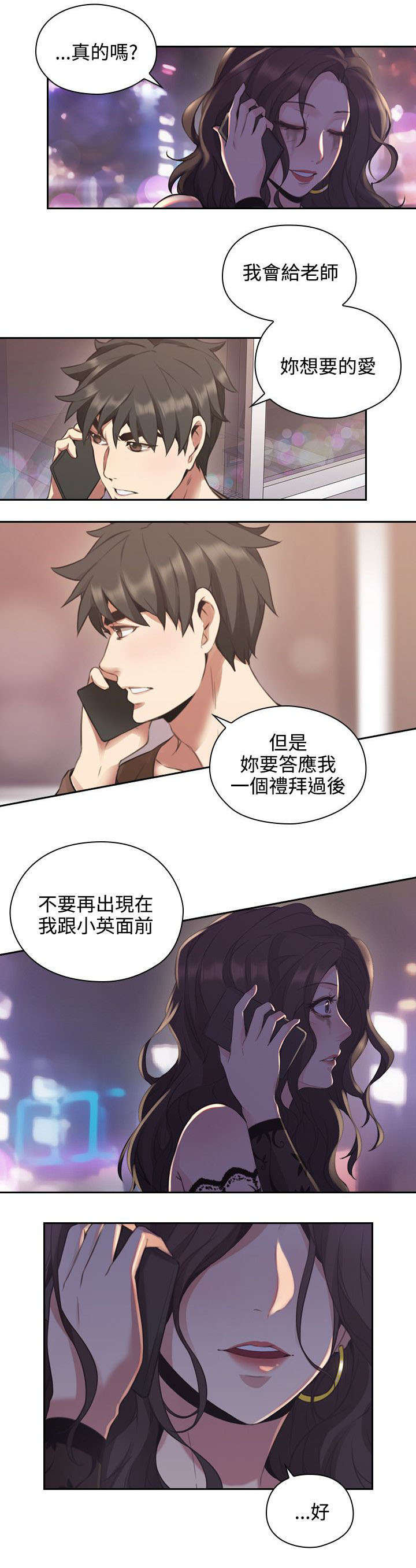 第19章：决心5