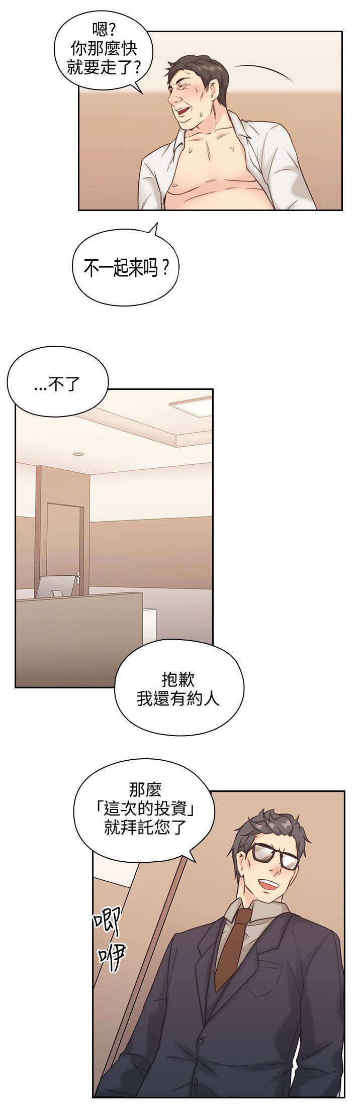 第7章：迷情17