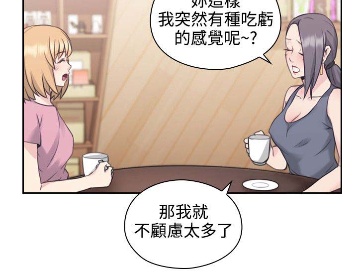 第29章：就是你想的那样2