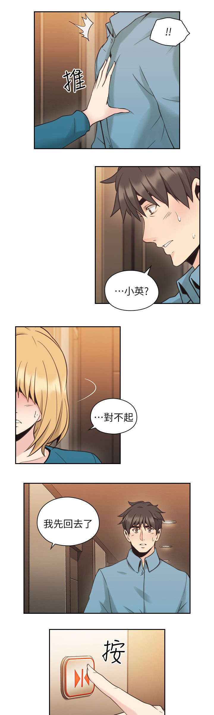 第43章：来电10