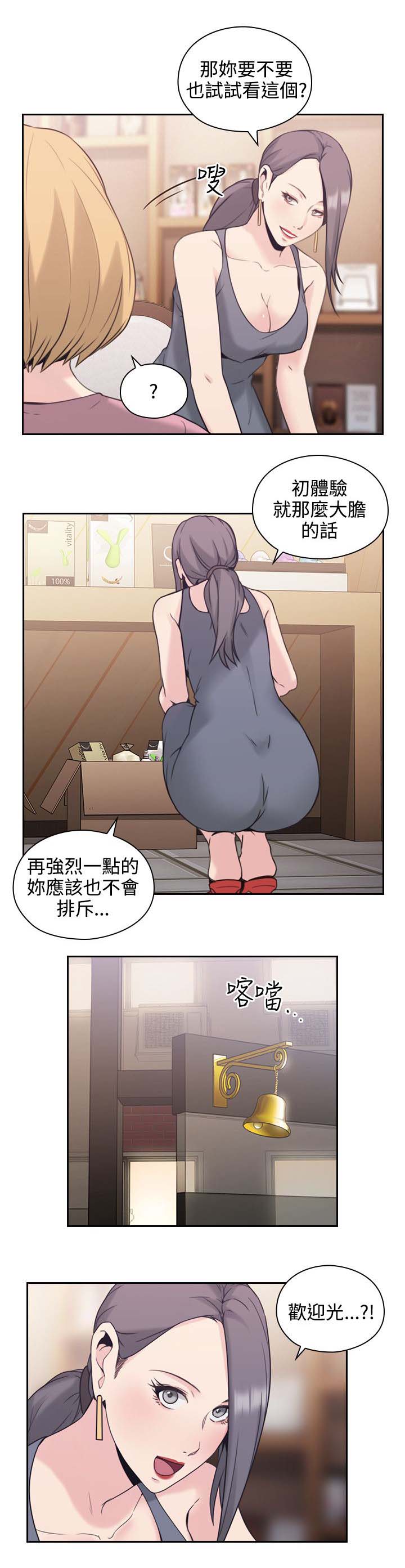 第29章：就是你想的那样7