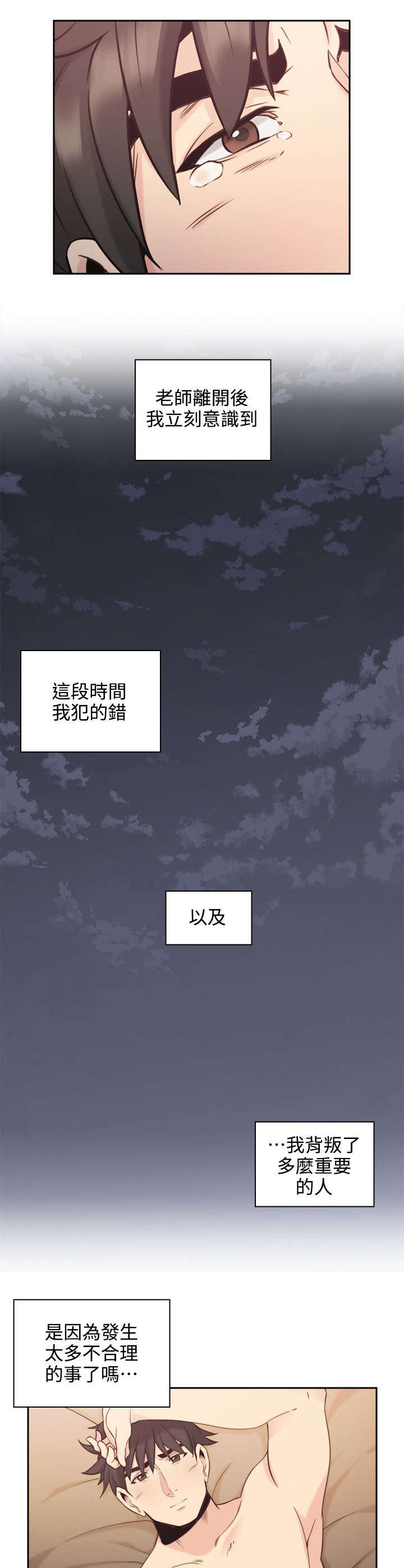 第42章：遇见3