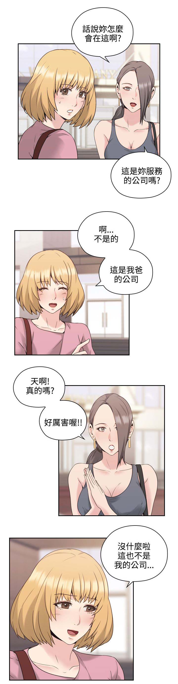 第28章：看个好东西12