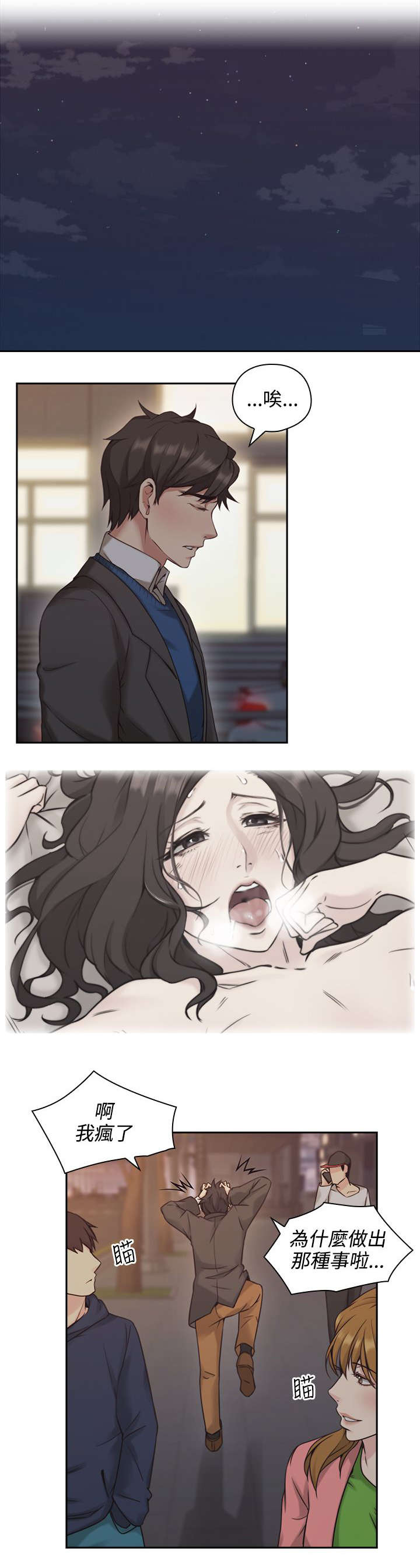 第8章：再遇0