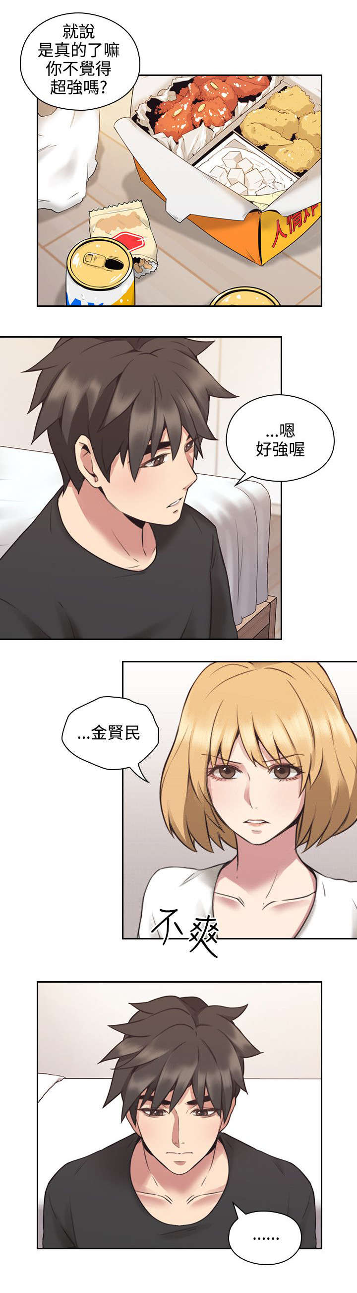 第14章：愧疚5
