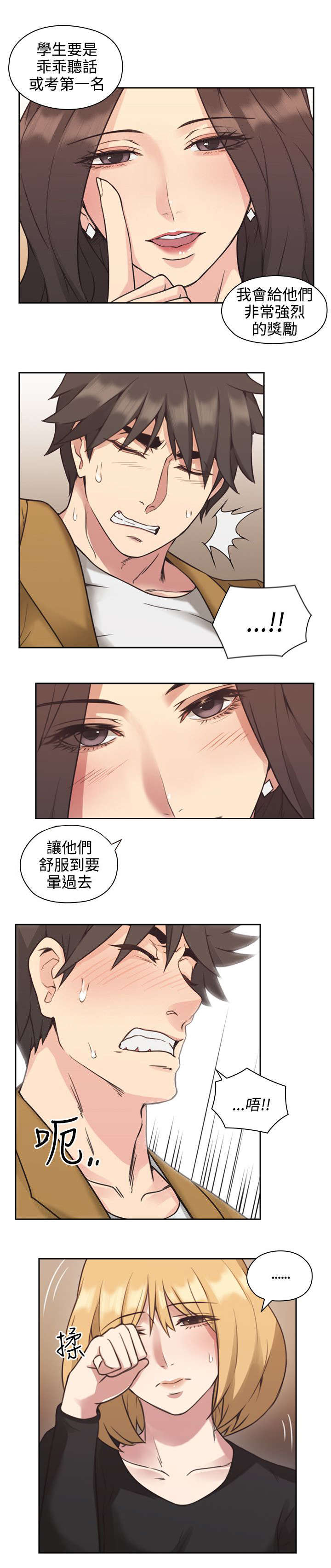 第9章：奖励11