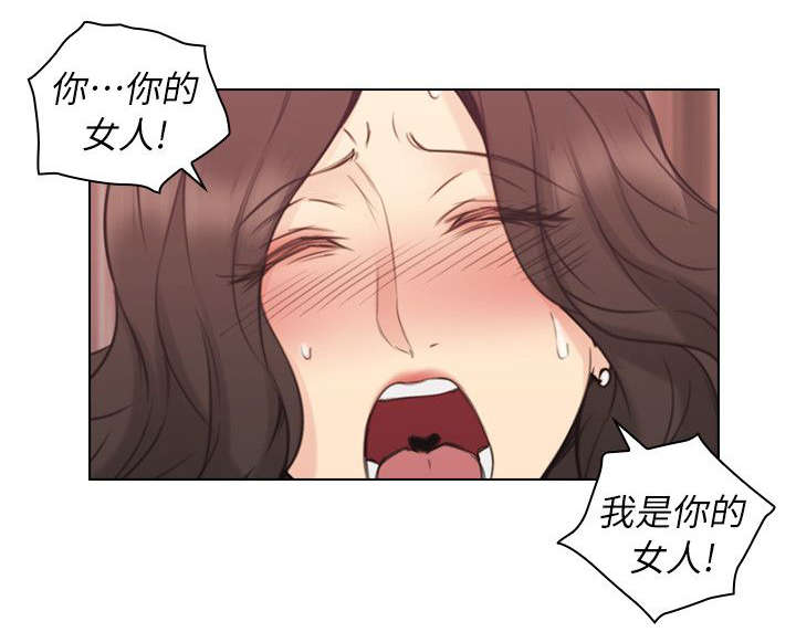 第52章：你的女人3