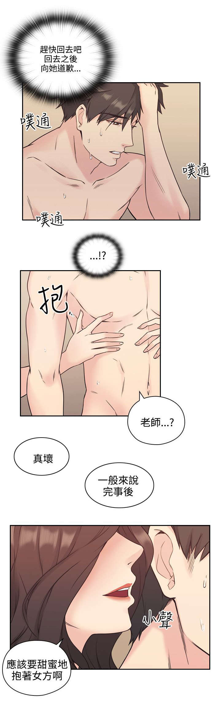 第7章：迷情6