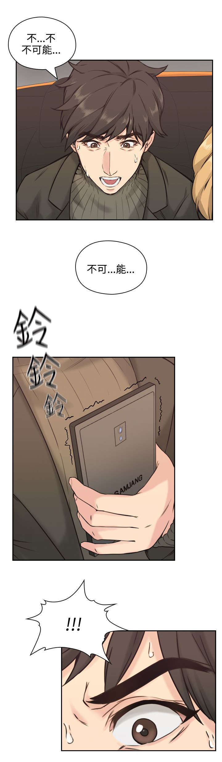 第3章：老师24