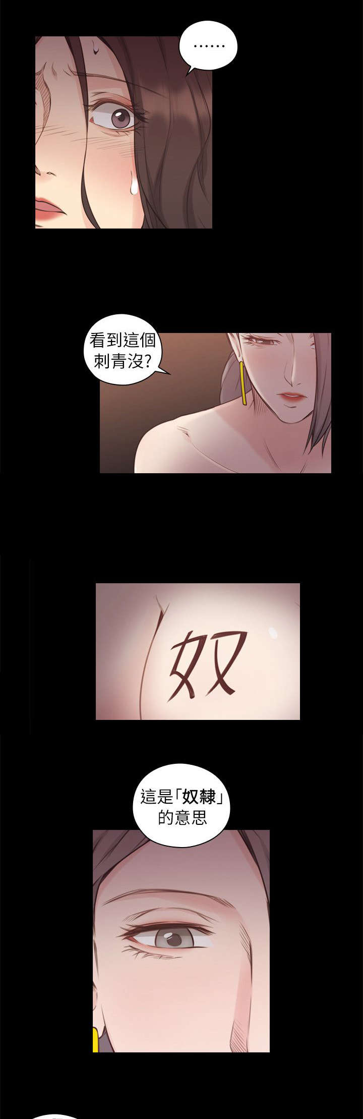 第54章：奴隶1