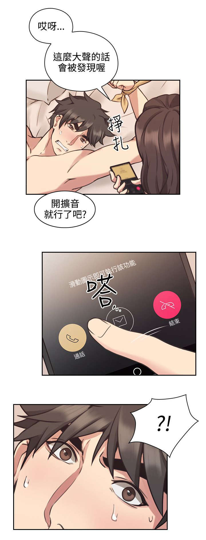 第12章：来电16