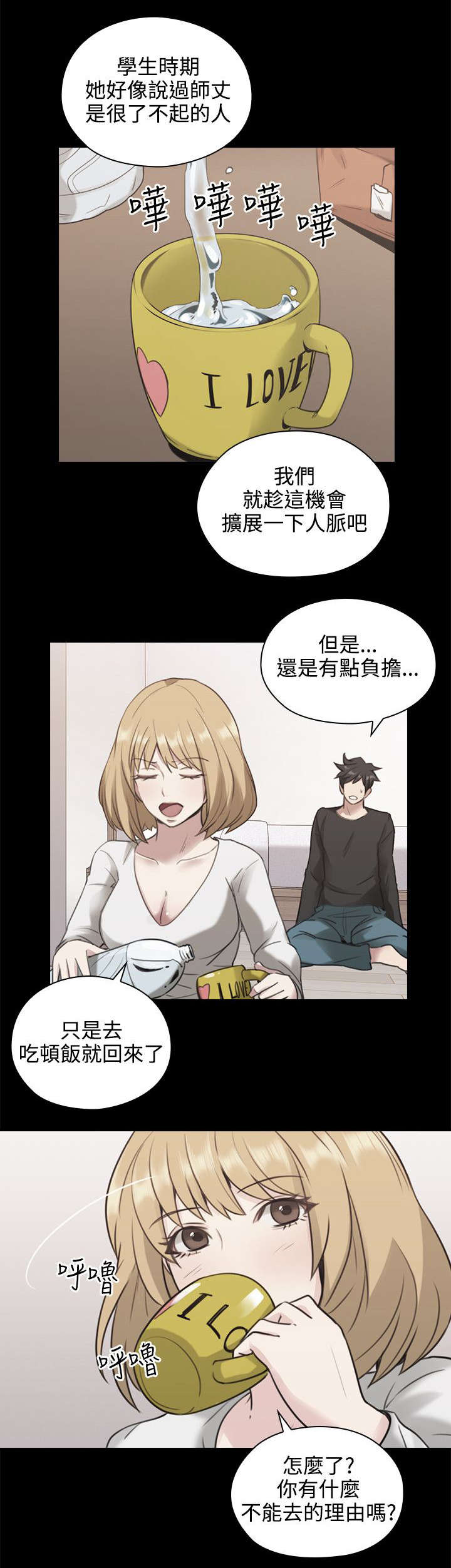 第15章：吃饭3