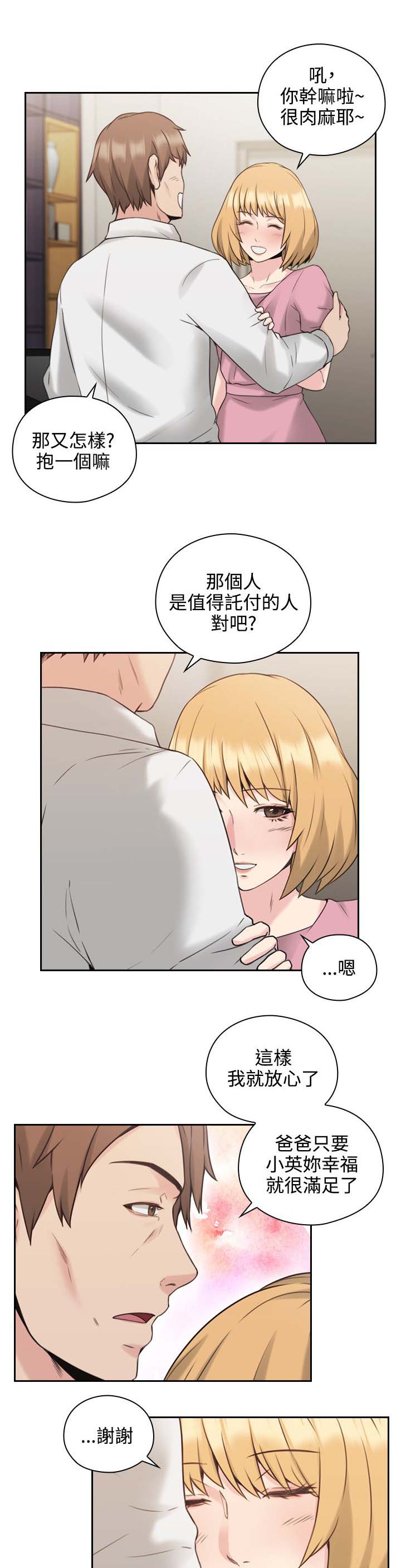 第28章：看个好东西4