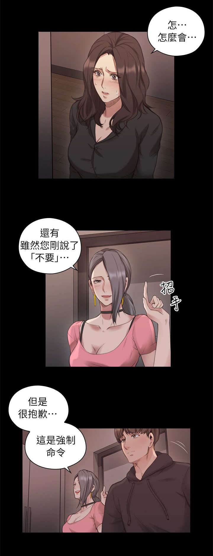 第53章：强制命令5
