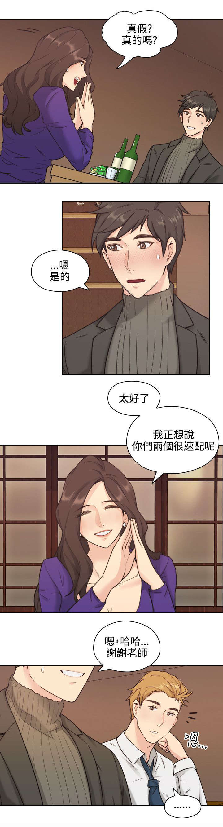 第3章：老师3