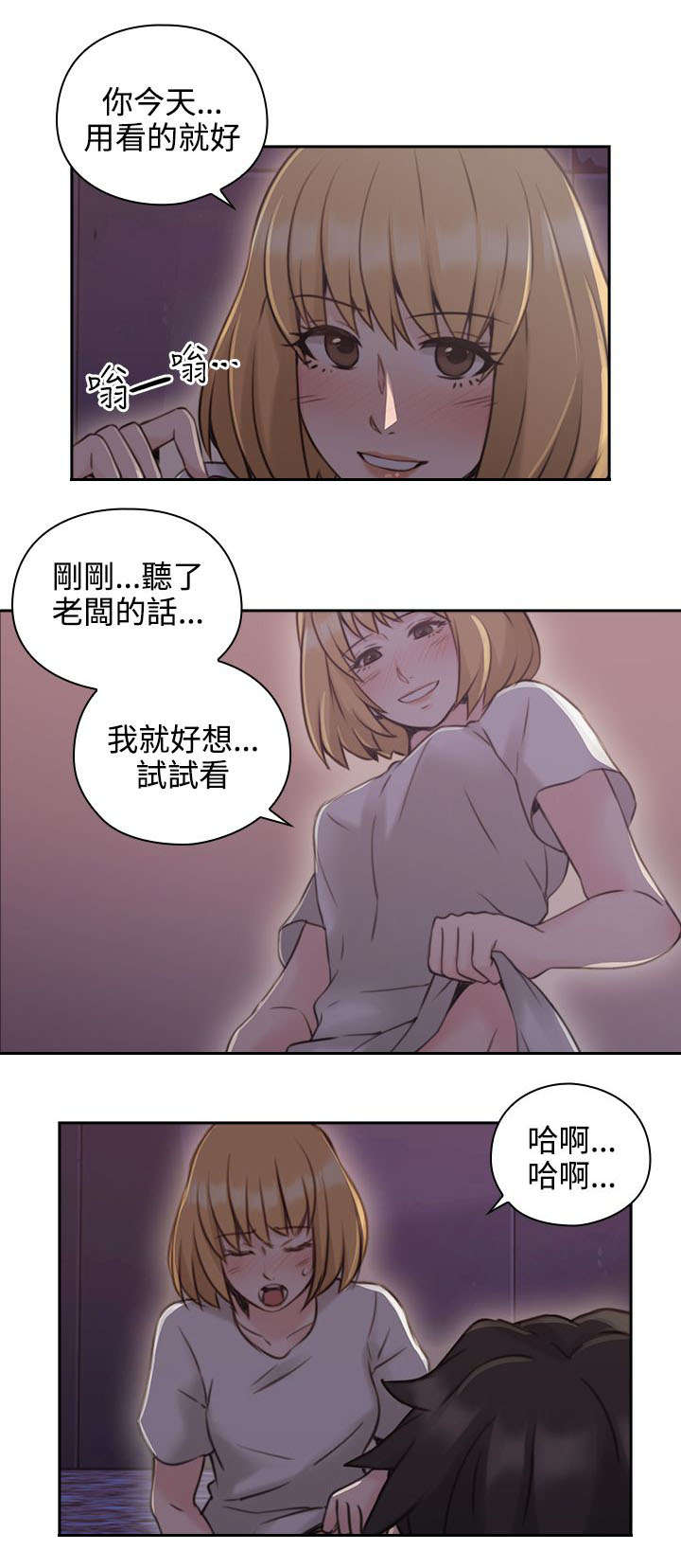 第25章：尝试14