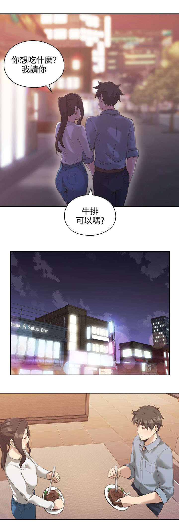 第21章：约会2