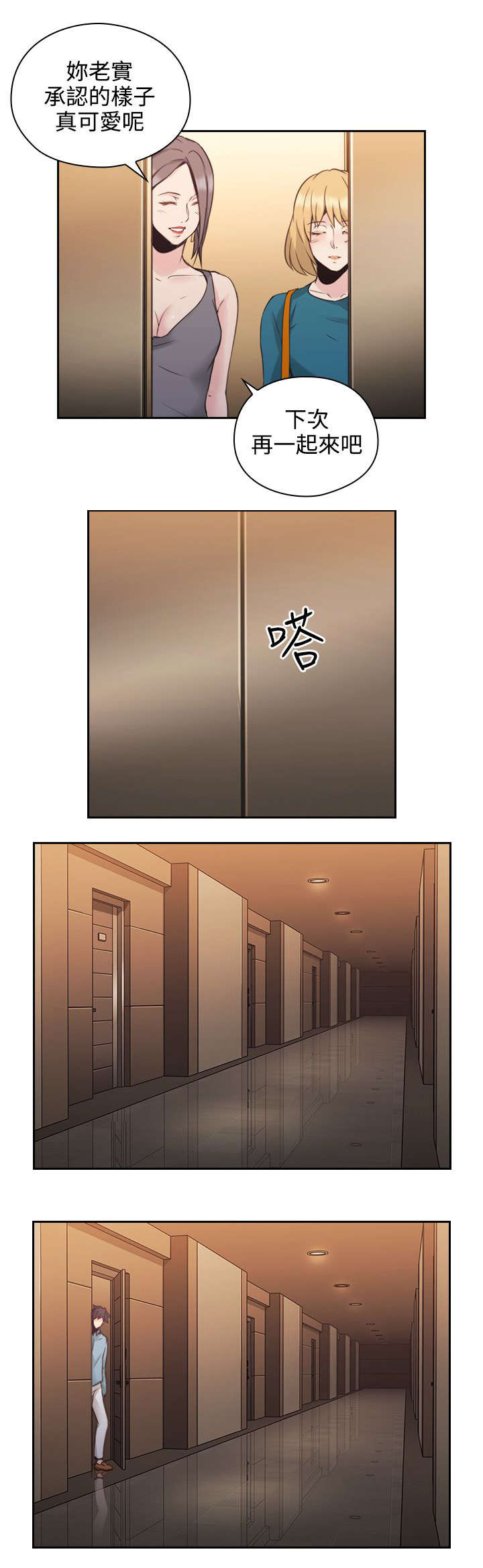 第42章：遇见19