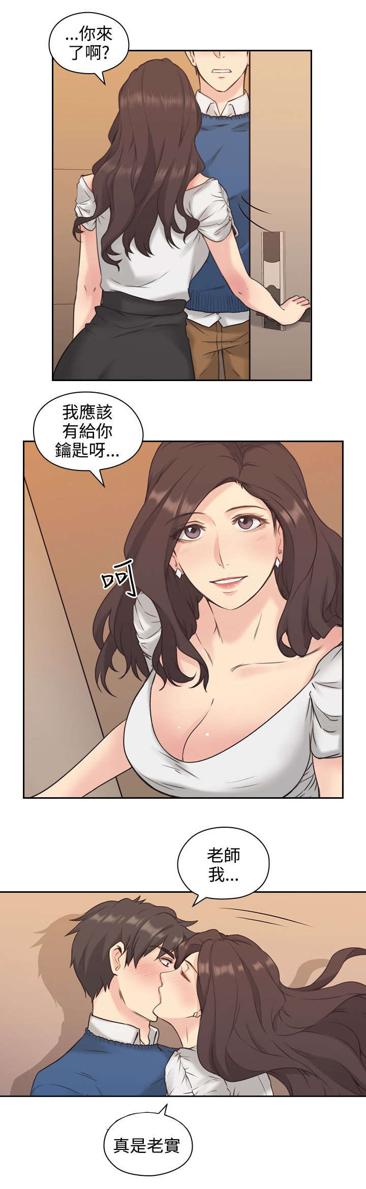第6章：真正的样子8