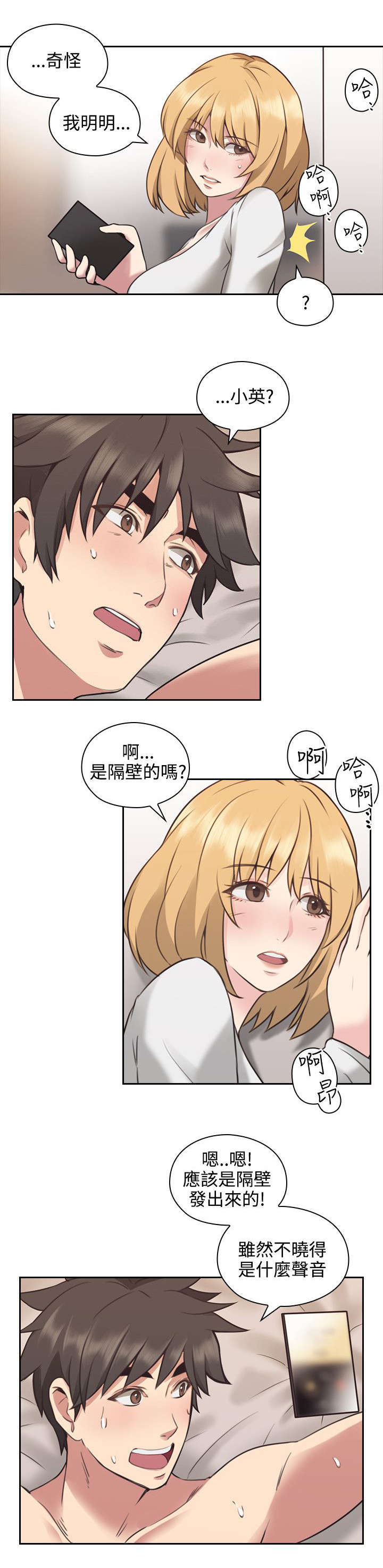 第13章：通话7