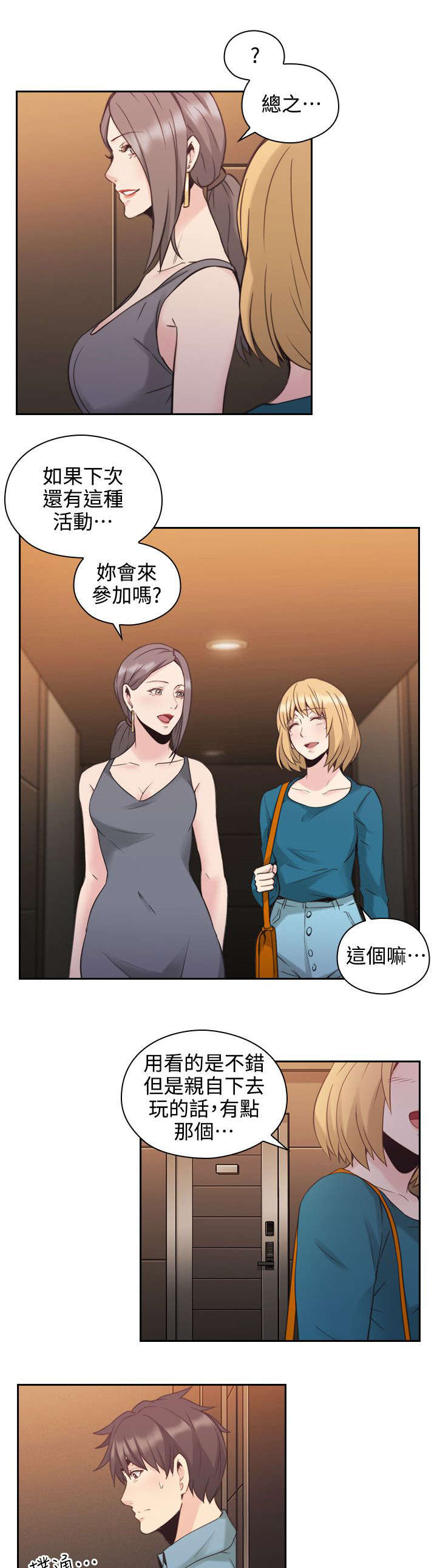 第42章：遇见15