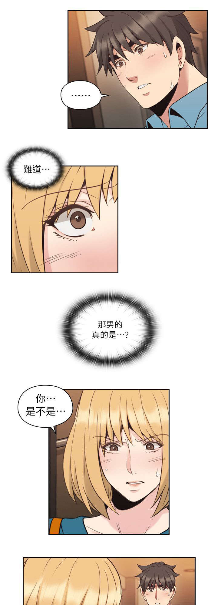 第43章：来电2