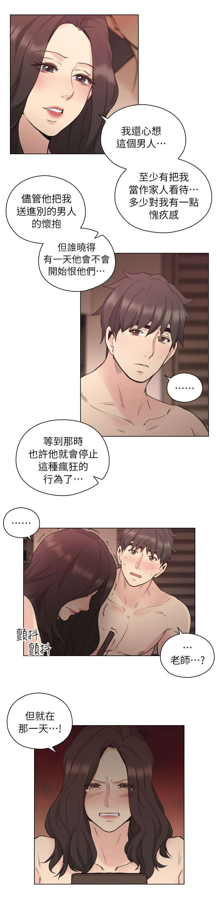 第52章：你的女人5