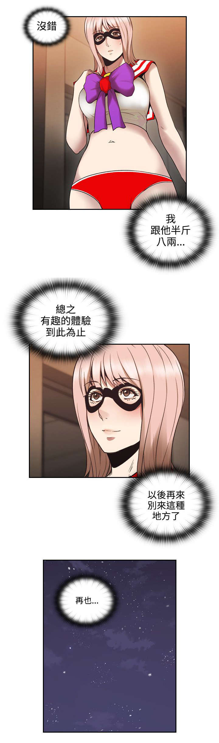 第40章：你最吸引12