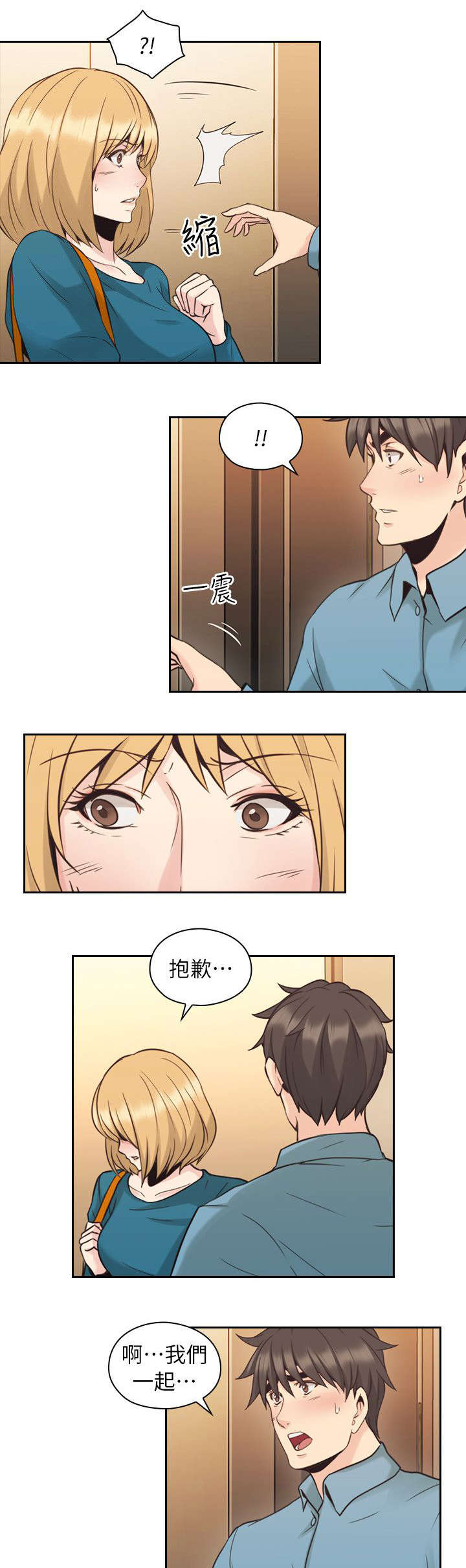 第43章：来电8