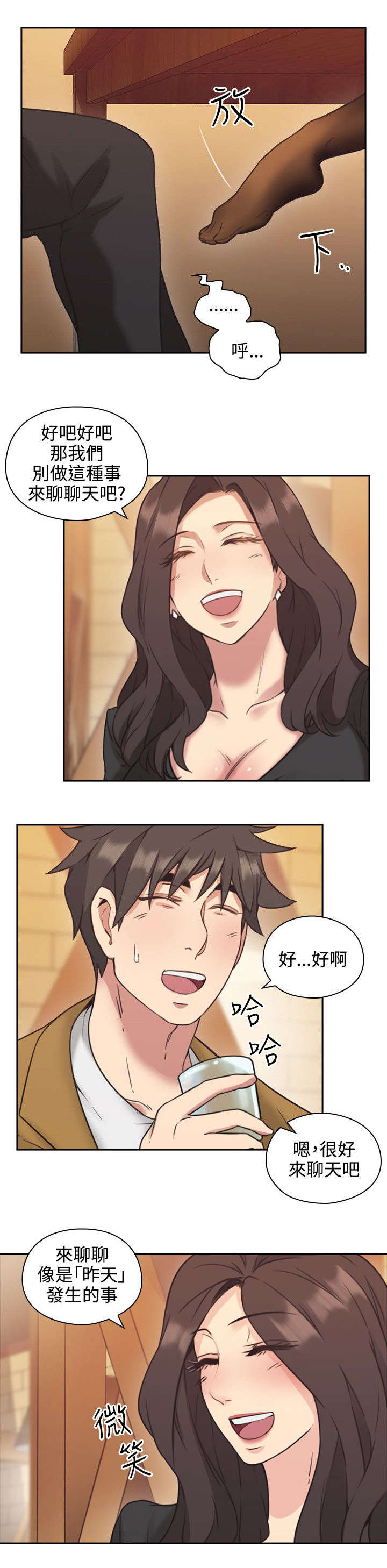 第9章：奖励6