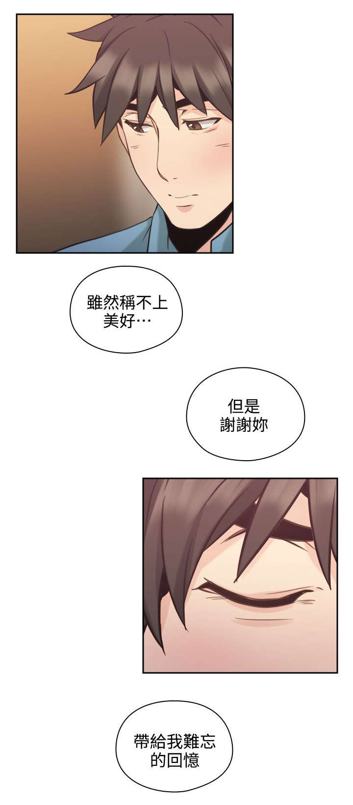 第42章：遇见11