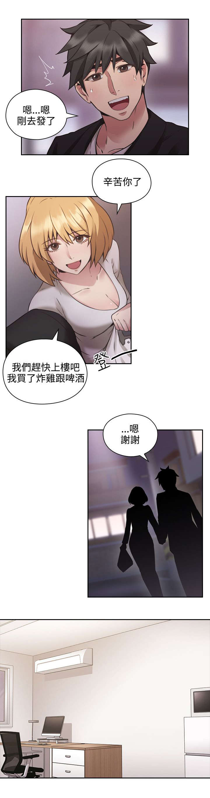 第14章：愧疚4