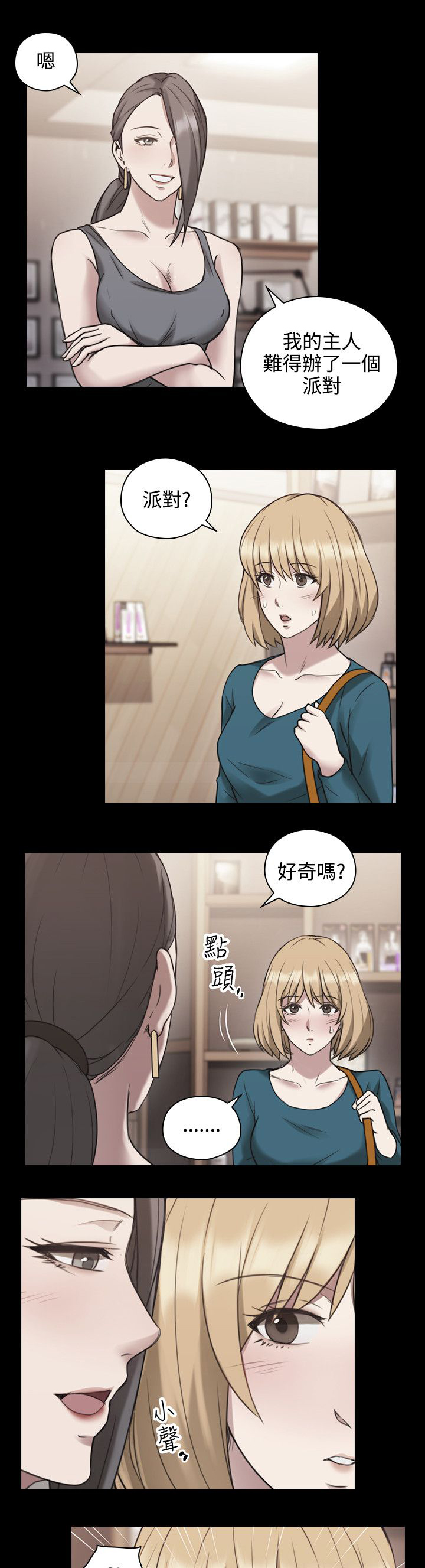 第32章：星期天6