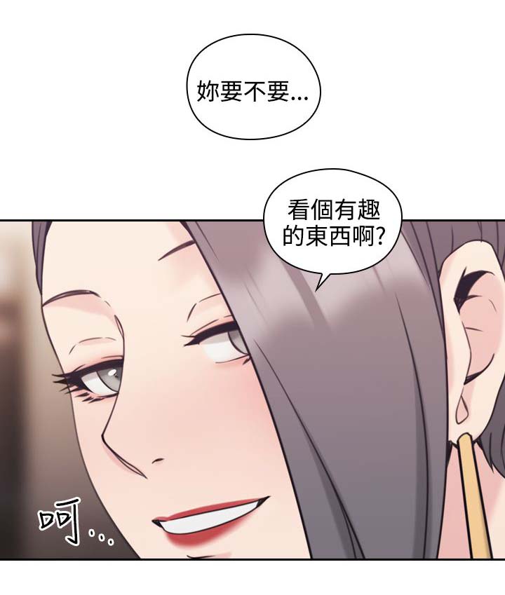 第29章：就是你想的那样9