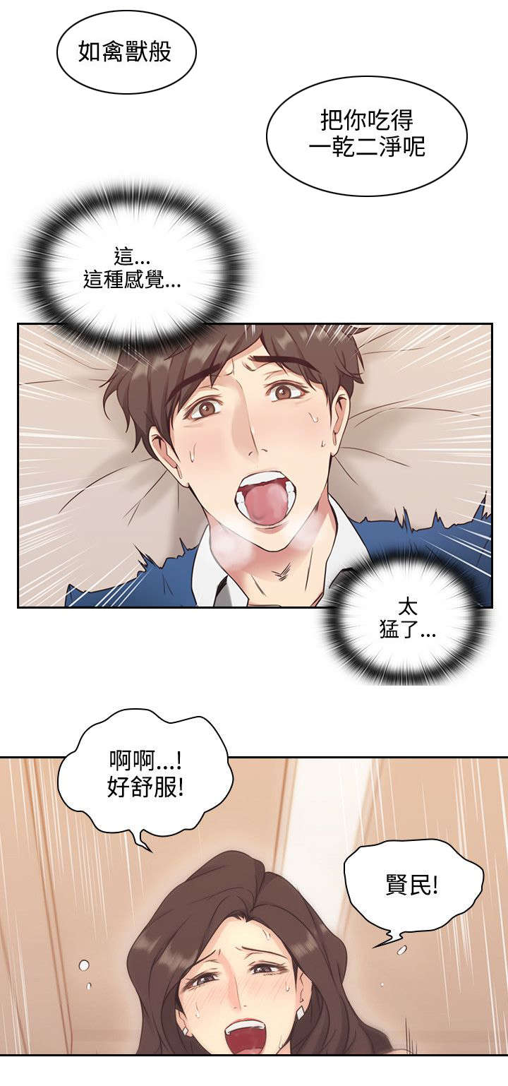 第6章：真正的样子16