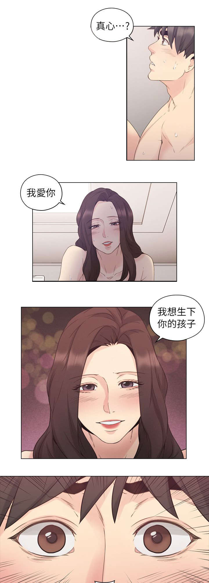 第45章：生下你的孩子20