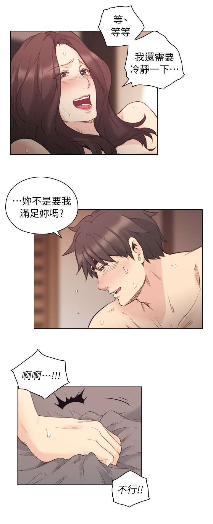 第52章：你的女人0