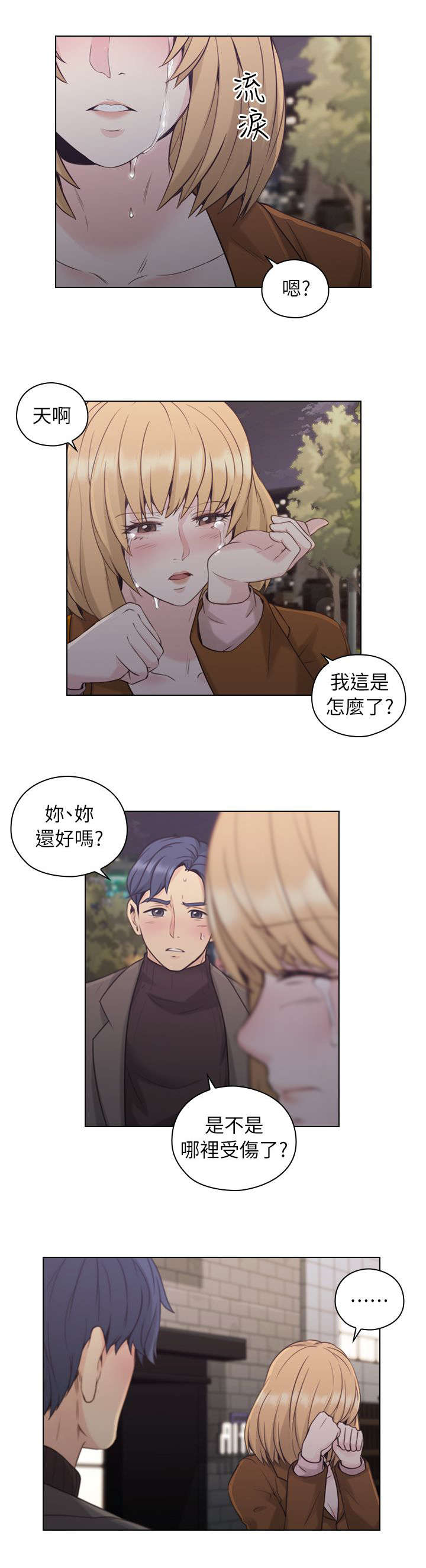第48章：陪我喝一杯13