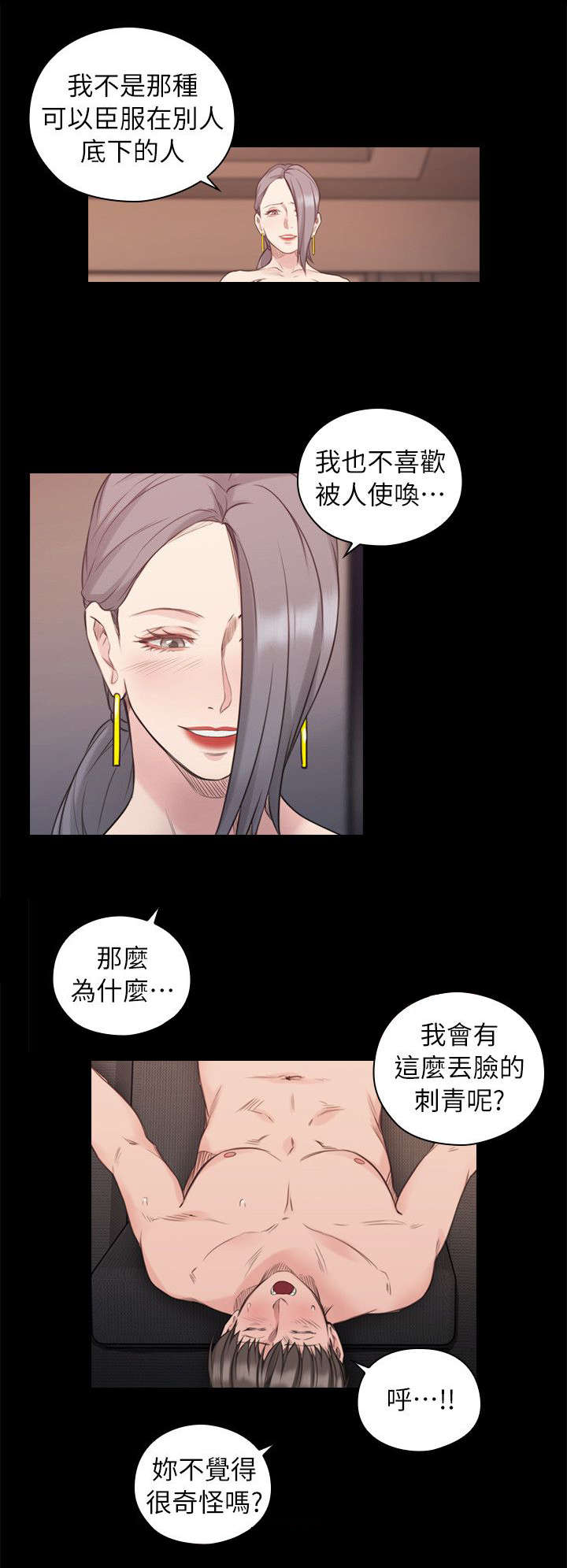 第54章：奴隶4