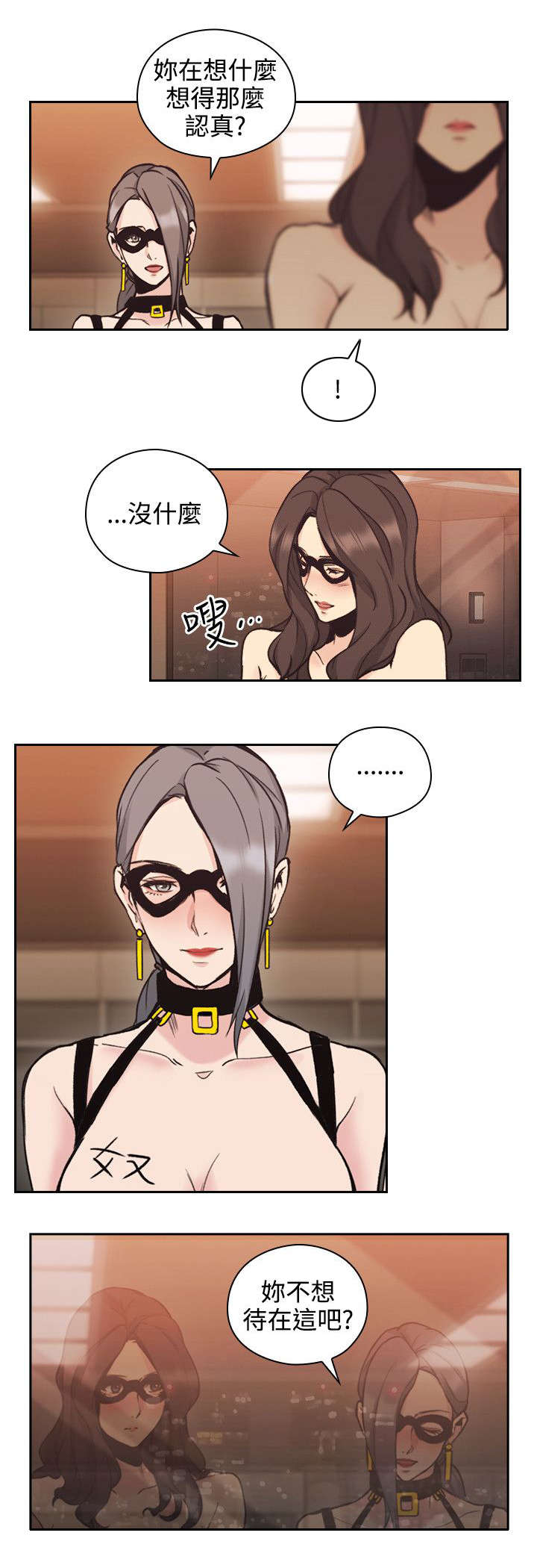 第39章：我想问7