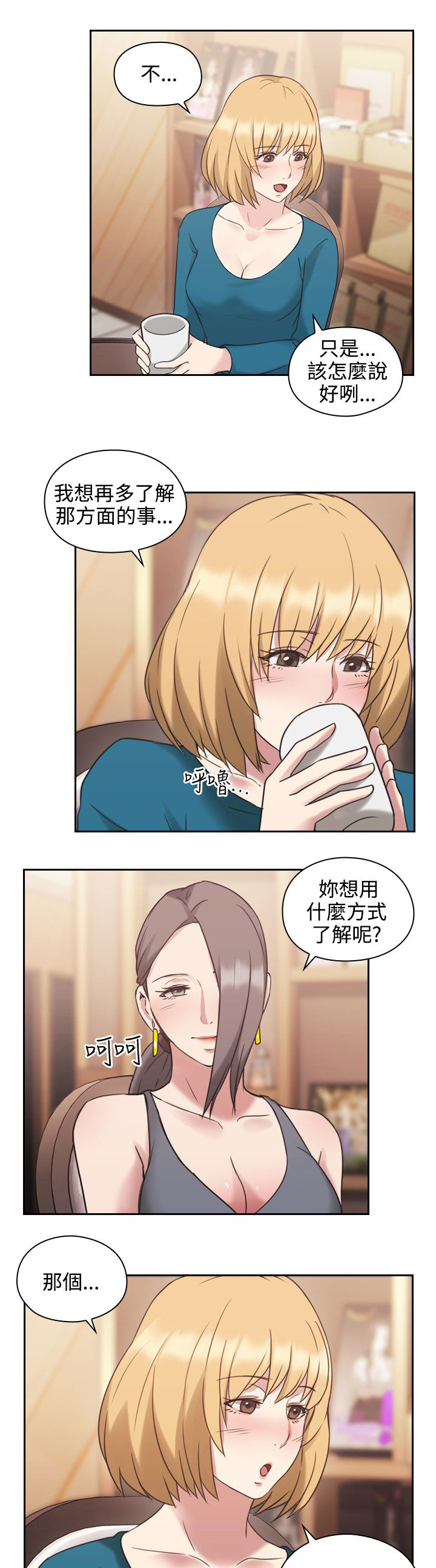 第31章：惊人的活动20
