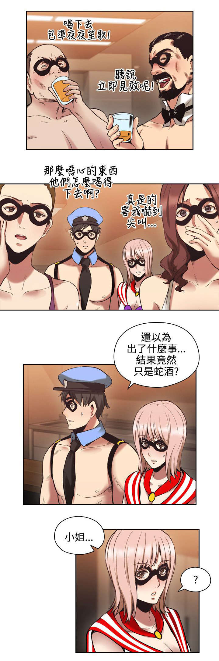 第40章：你最吸引8