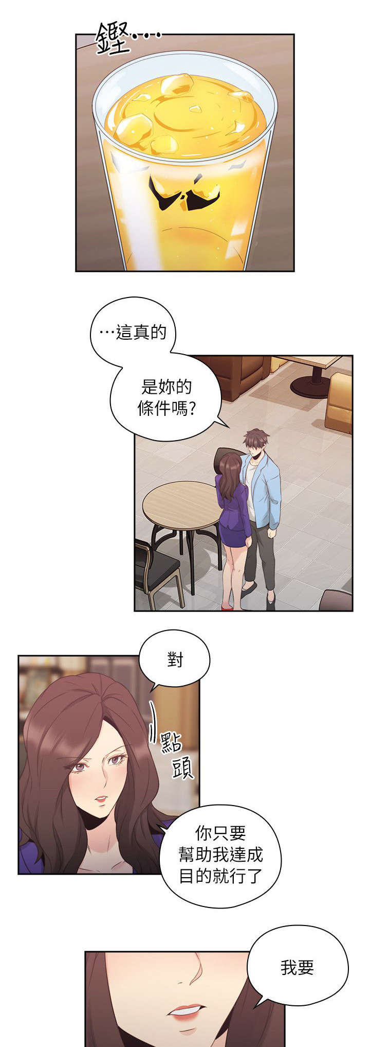 第44章：老师的来意20
