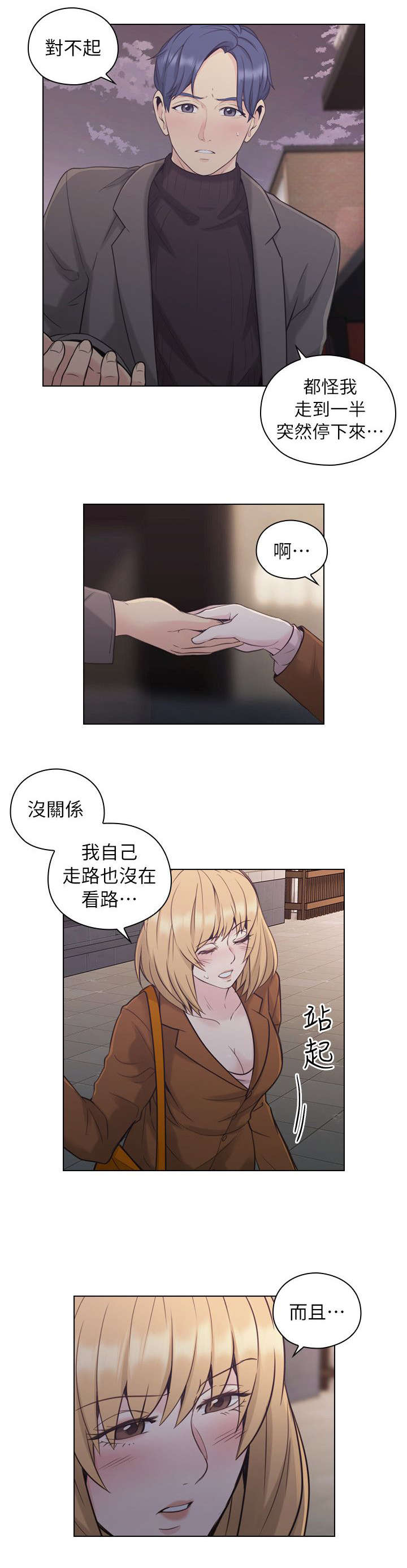 第48章：陪我喝一杯12