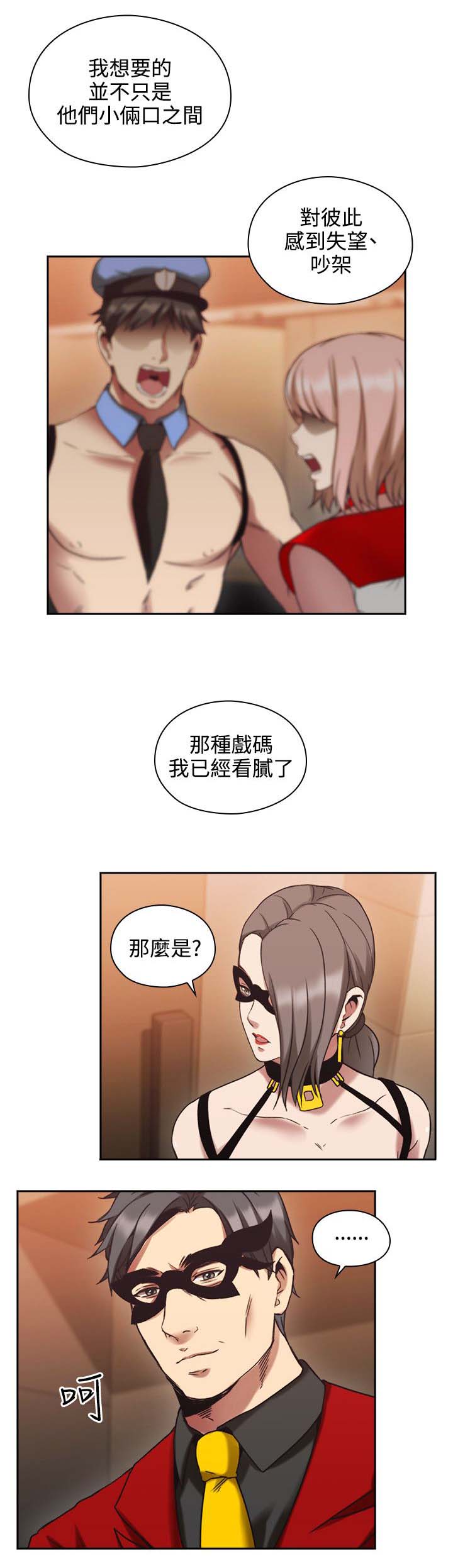 第35章：我也加入吧13