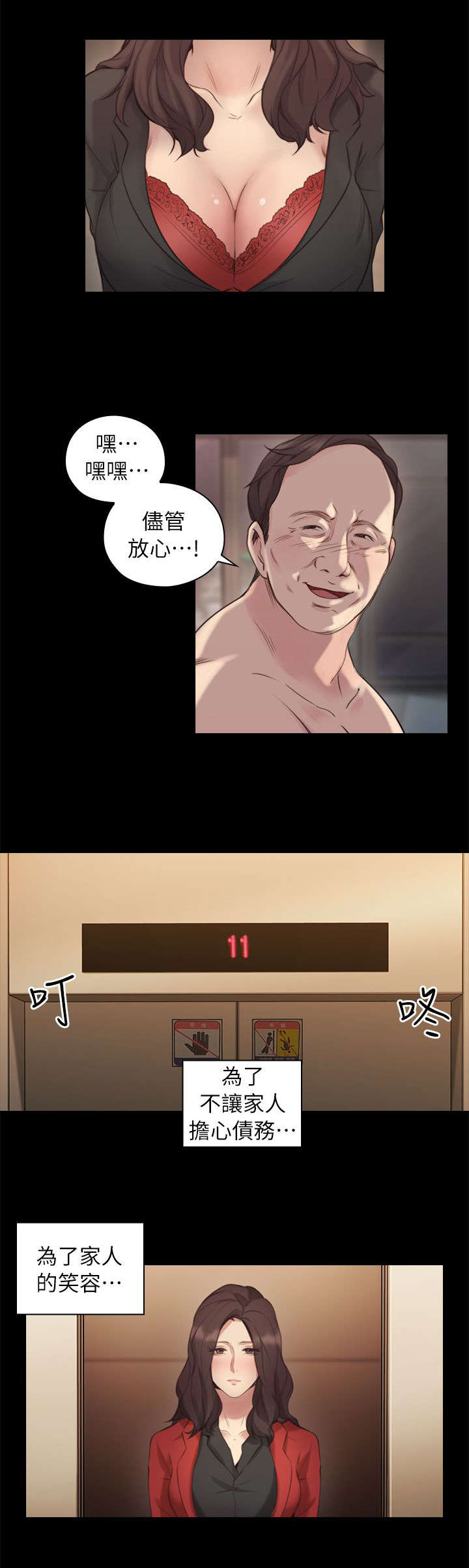 第52章：你的女人13